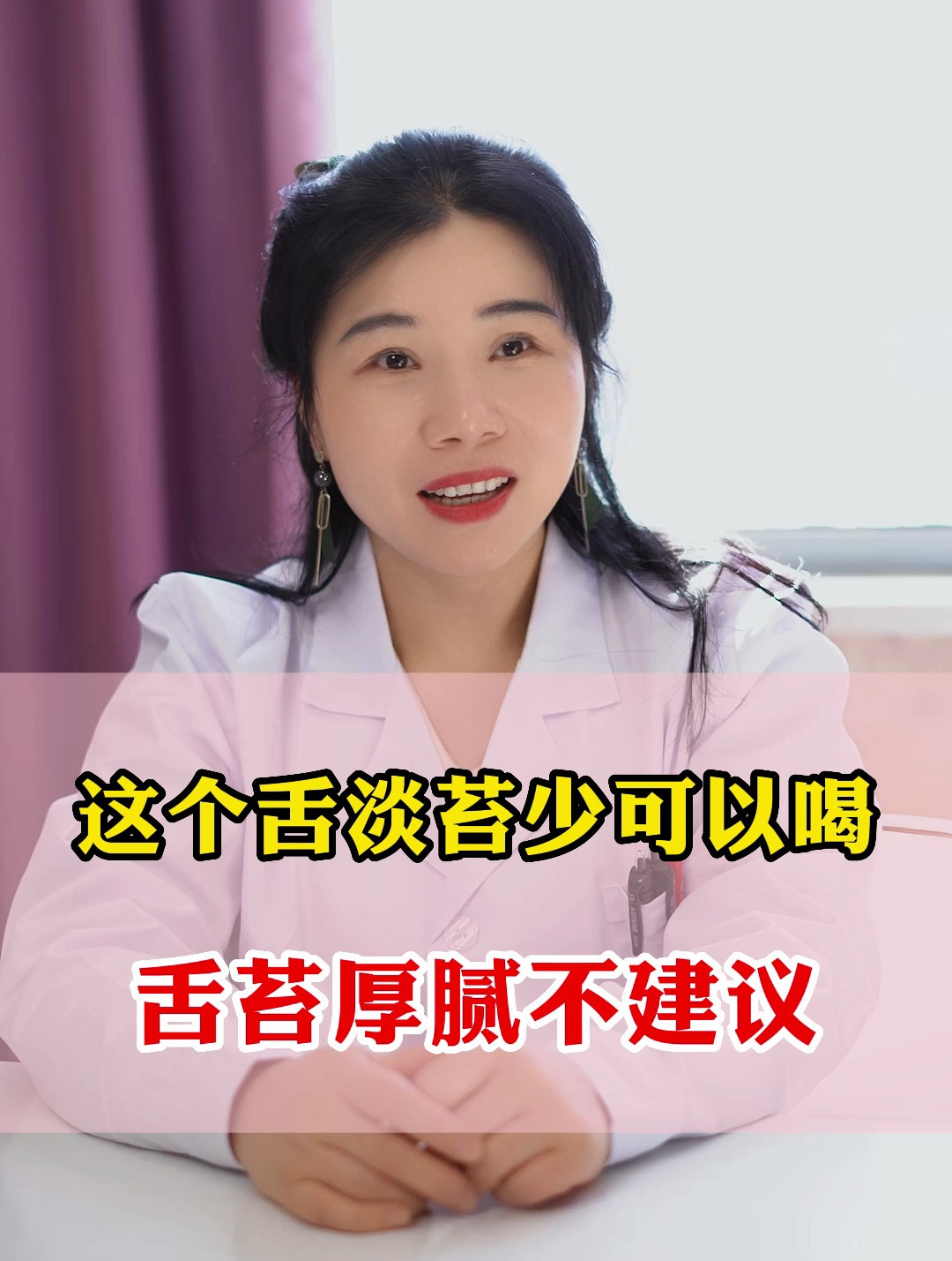 这个舌淡苔少可以喝 舌苔厚腻不建议