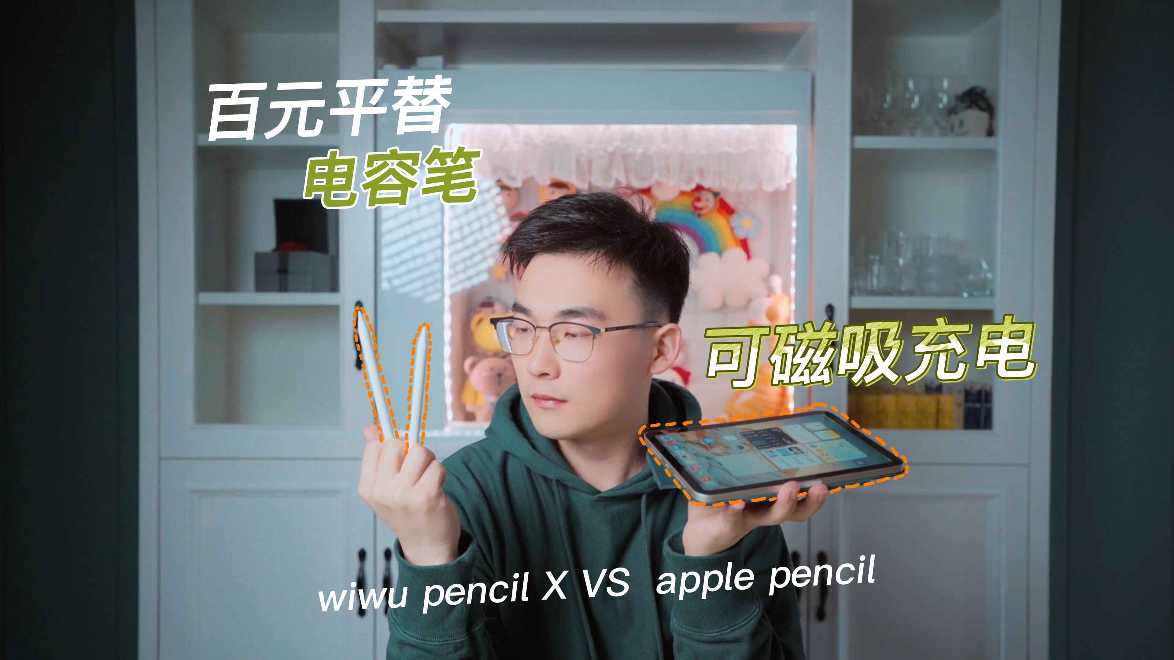 小伙买了iPad平板电脑,又想要买一只电容笔学习画画看看他的选择