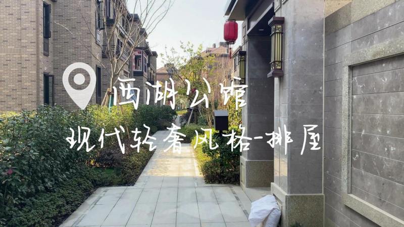 西湖公馆340㎡现代轻奢排屋，效果很满意，一镜到底带大家看看！,家居,装修改造,好看视频