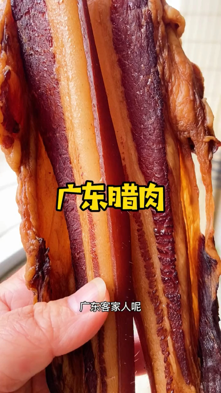 广东的腊肉这样做口感脆嫩晶莹剔透肥而不腻