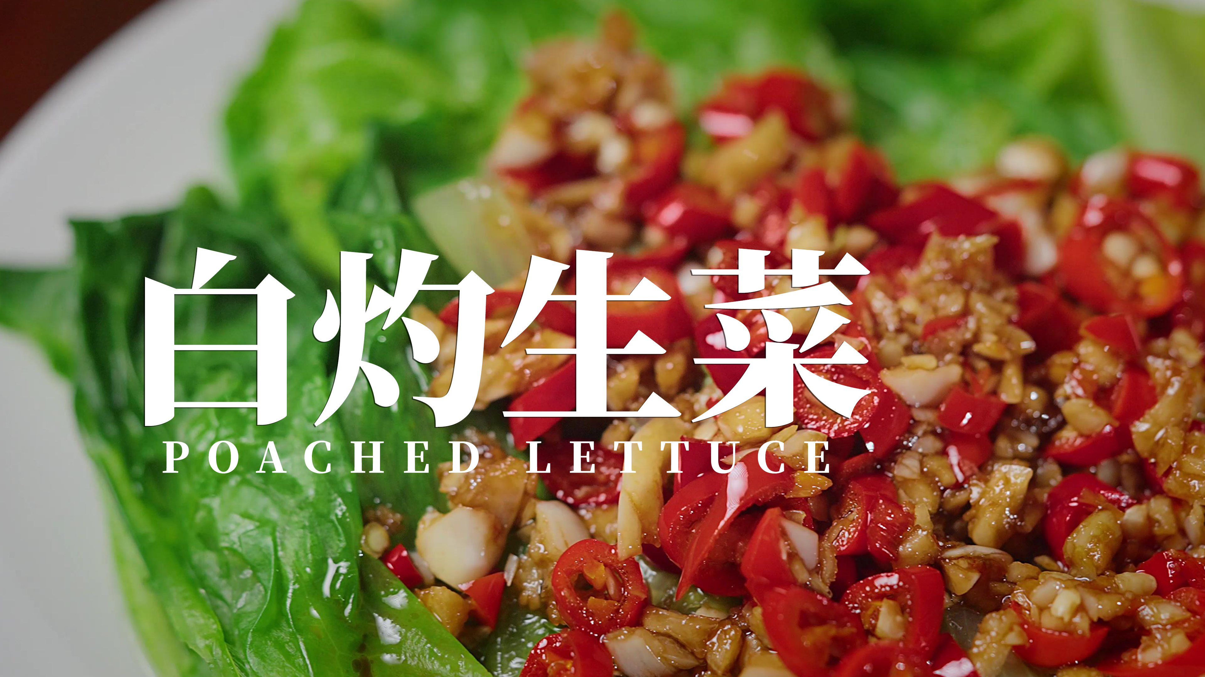 冬至吃羊肉或饺子的时候加这道菜,美味解腻又营养 I 美食分享