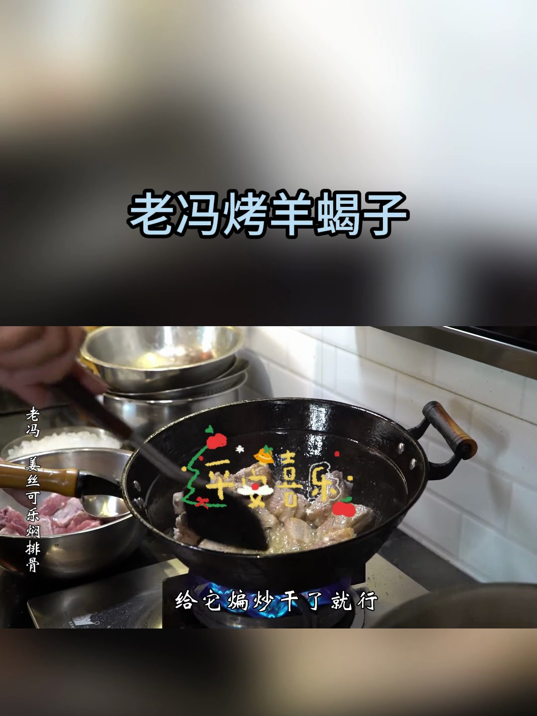 姜丝可乐焖排骨最近雨水多吃点姜驱驱寒2