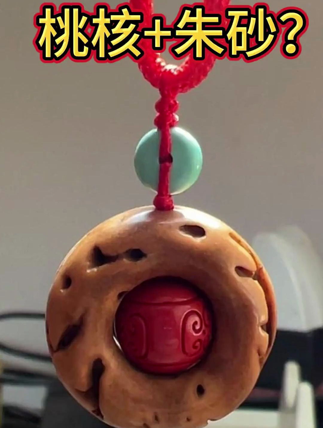 手工桃核雕刻鸿运当头