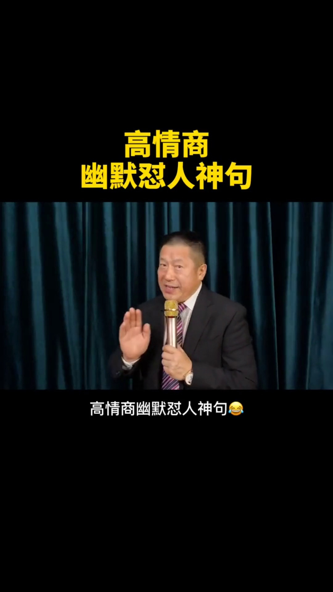 高情商的幽默怼人神句拿走不谢口才情商沟通