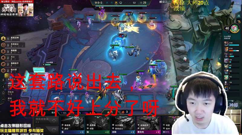 云顶之弈神超老师巴德正解双枪阵容轻松二连鸡
