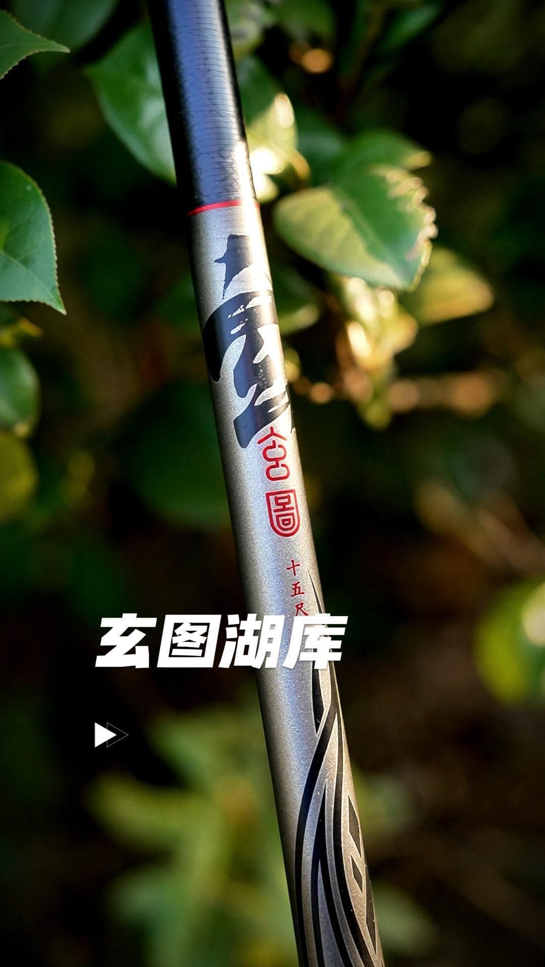 双宝玄图鱼竿手竿超轻超硬钓鱼竿钓竿28调-度小视