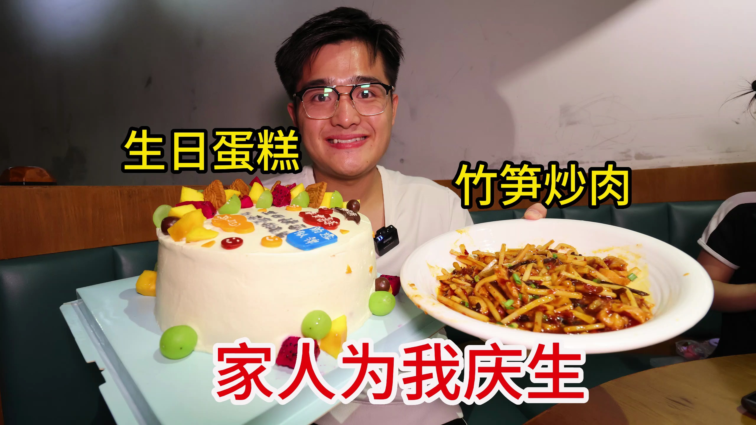 驱车400公里赶回家,一家人为我庆祝26岁生日!