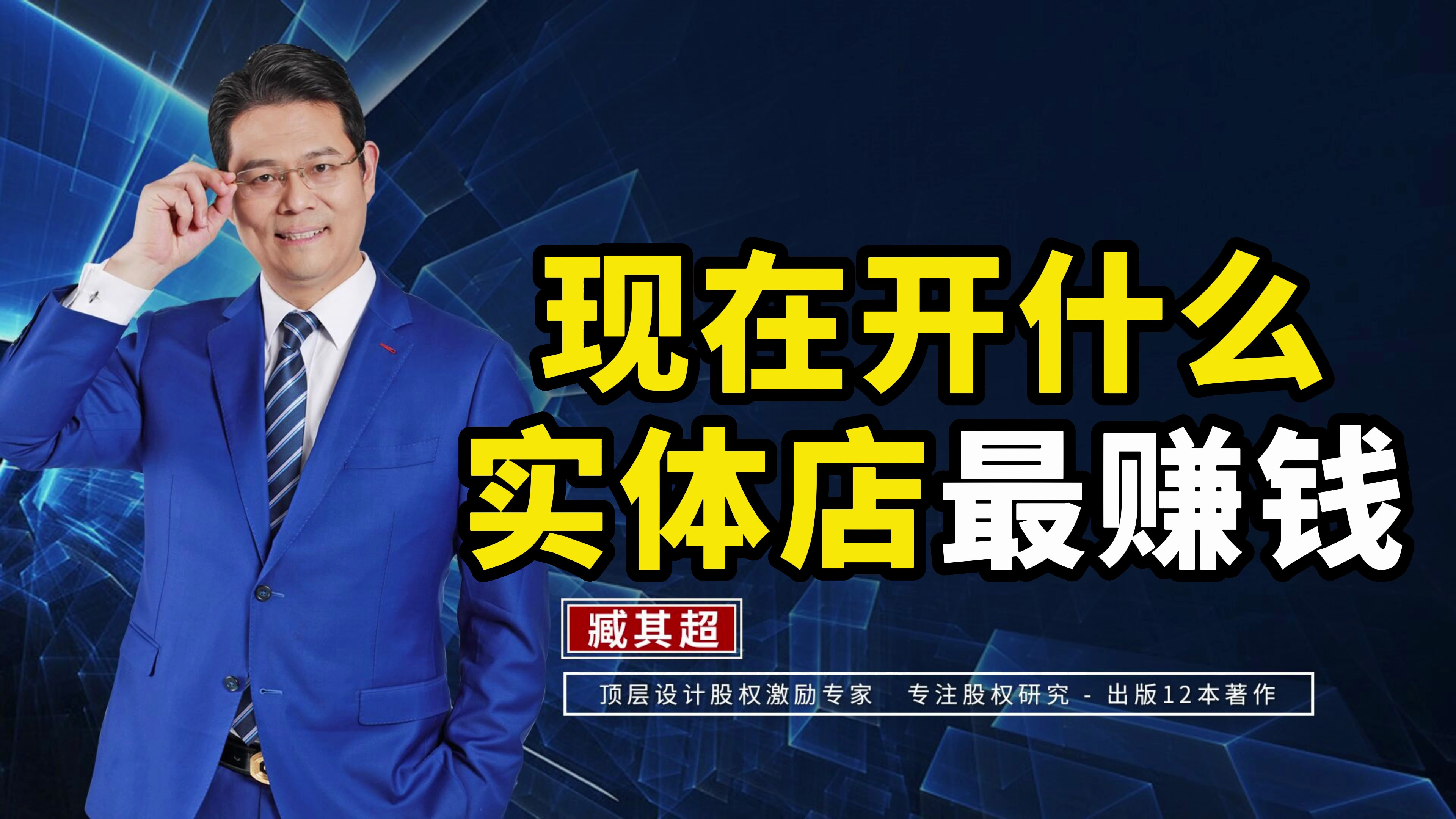 现在实体店生意该怎么做