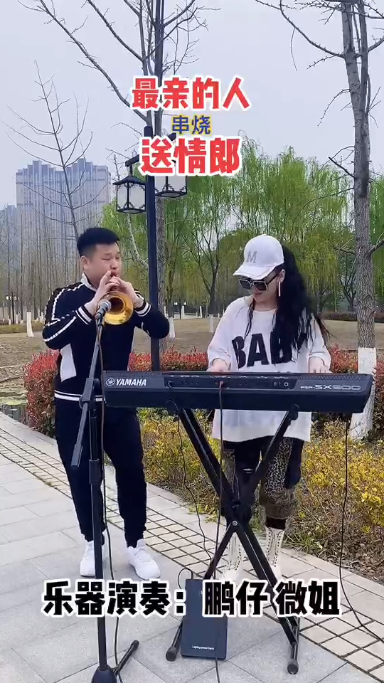 鹏仔唢呐最亲的人送情郎超火串烧劲爆演奏