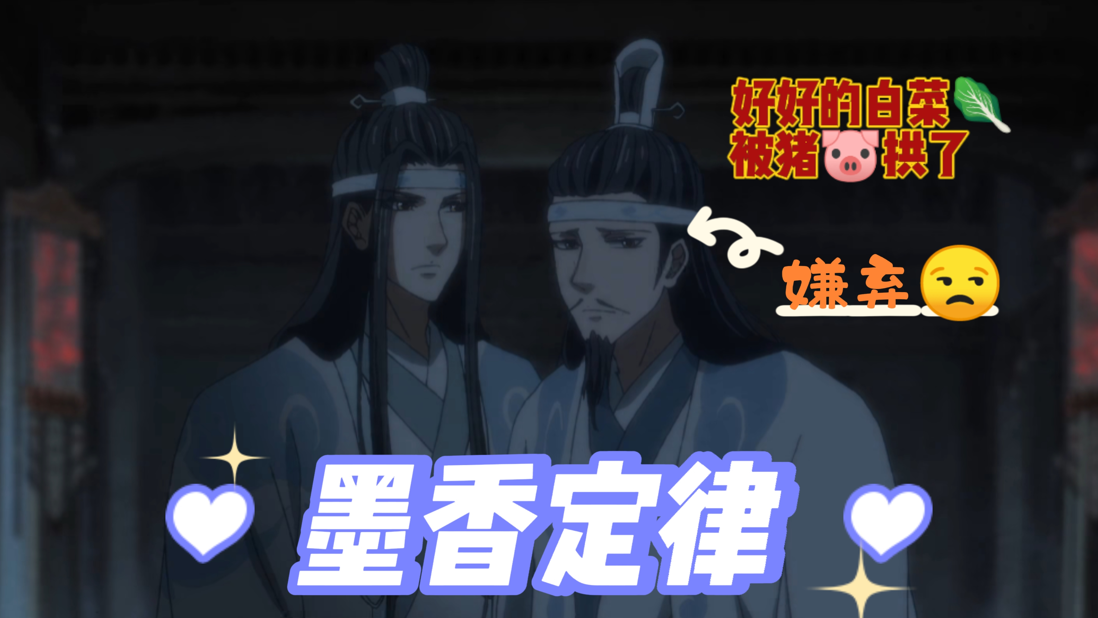 墨香定律:婆家人多半助攻磕cp,娘家人可是不满又嫌弃的