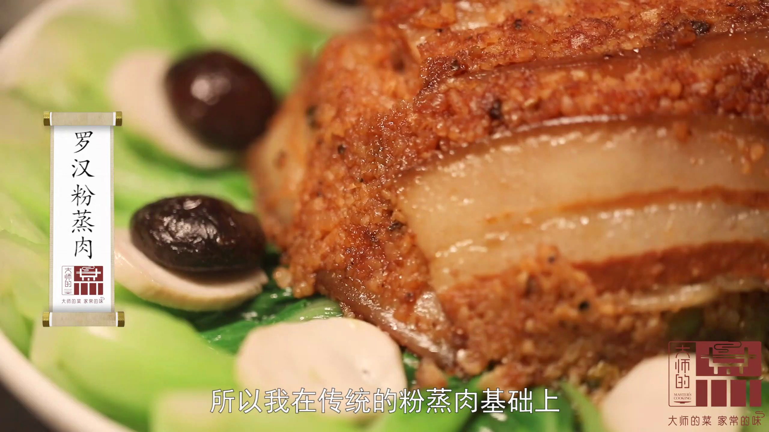 刚吃完就又饿了,这道粉蒸肉太诱人,做法很简单,你能吃几片?