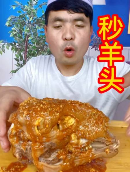 地方特色美食,麻辣羊头 太美味了.你们最近吃羊头了吗-度小视