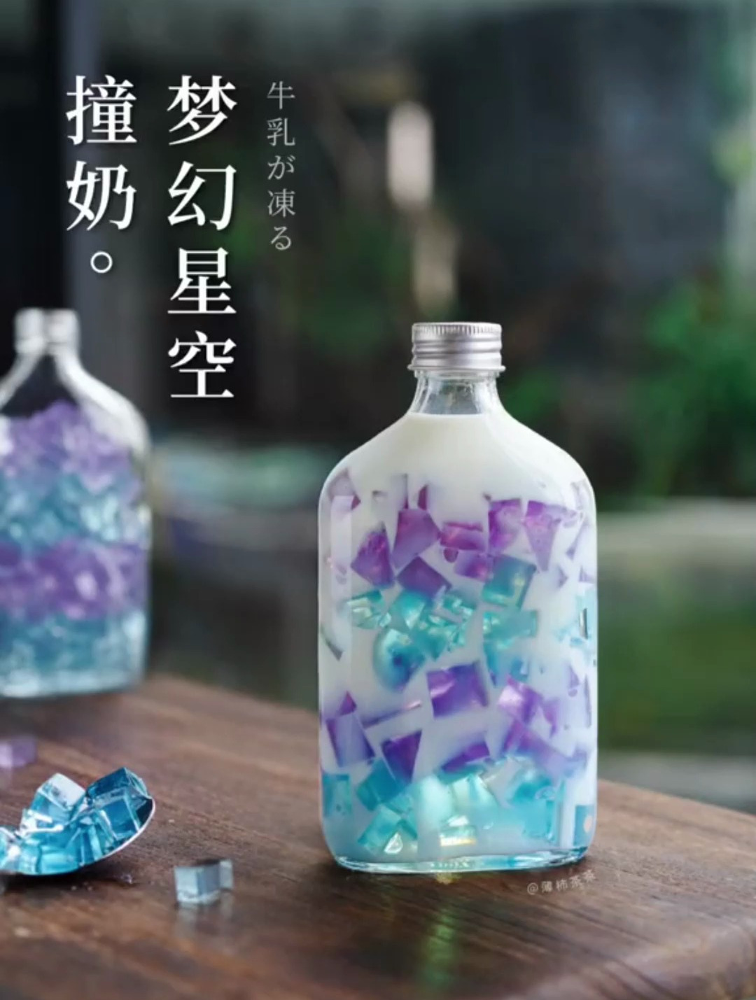 梦幻星空撞奶 把浪漫通通吃掉-度小视