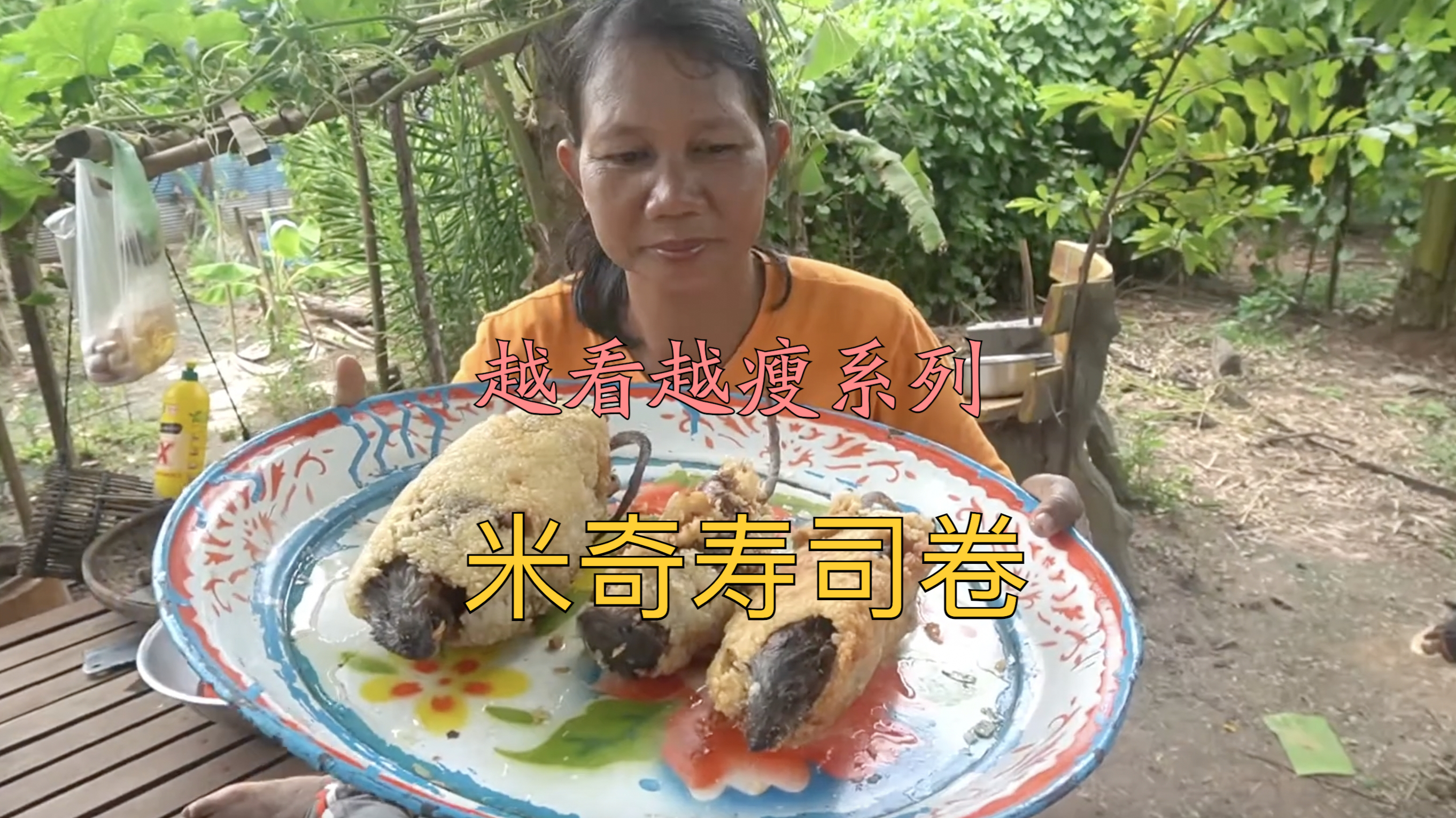 米奇竟然还能做成寿司卷,超级下饭,这样的美食你绝对不能错过