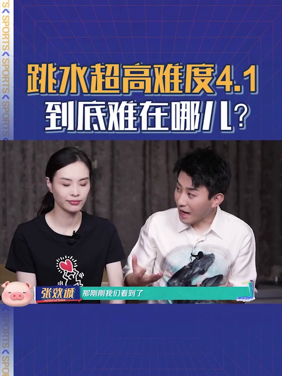 杨健4.1超高难度跳水动作,究竟难在哪,吴敏霞专业评价难度系数-度小视