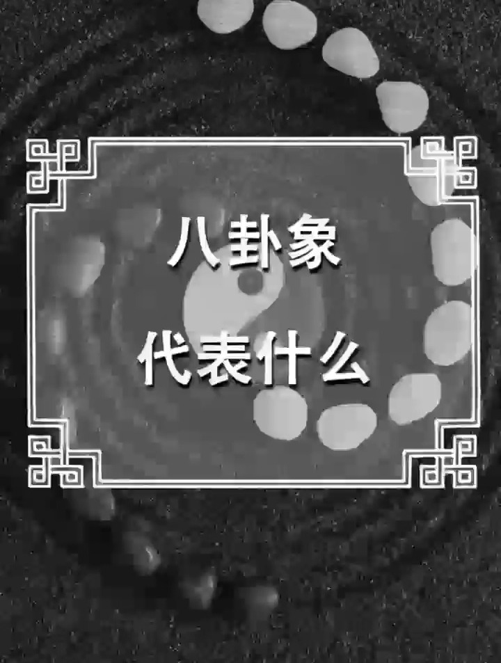 代表什么(代表什么意思的符号)