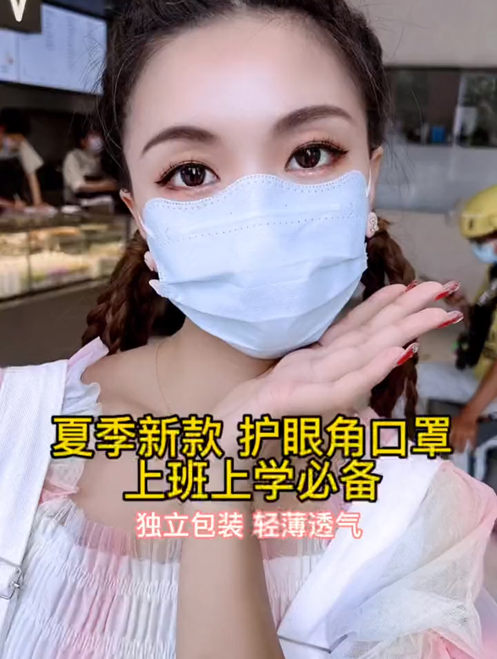 上班上学必备的夏季新款 马卡龙色系 护眼角口罩 独立包装