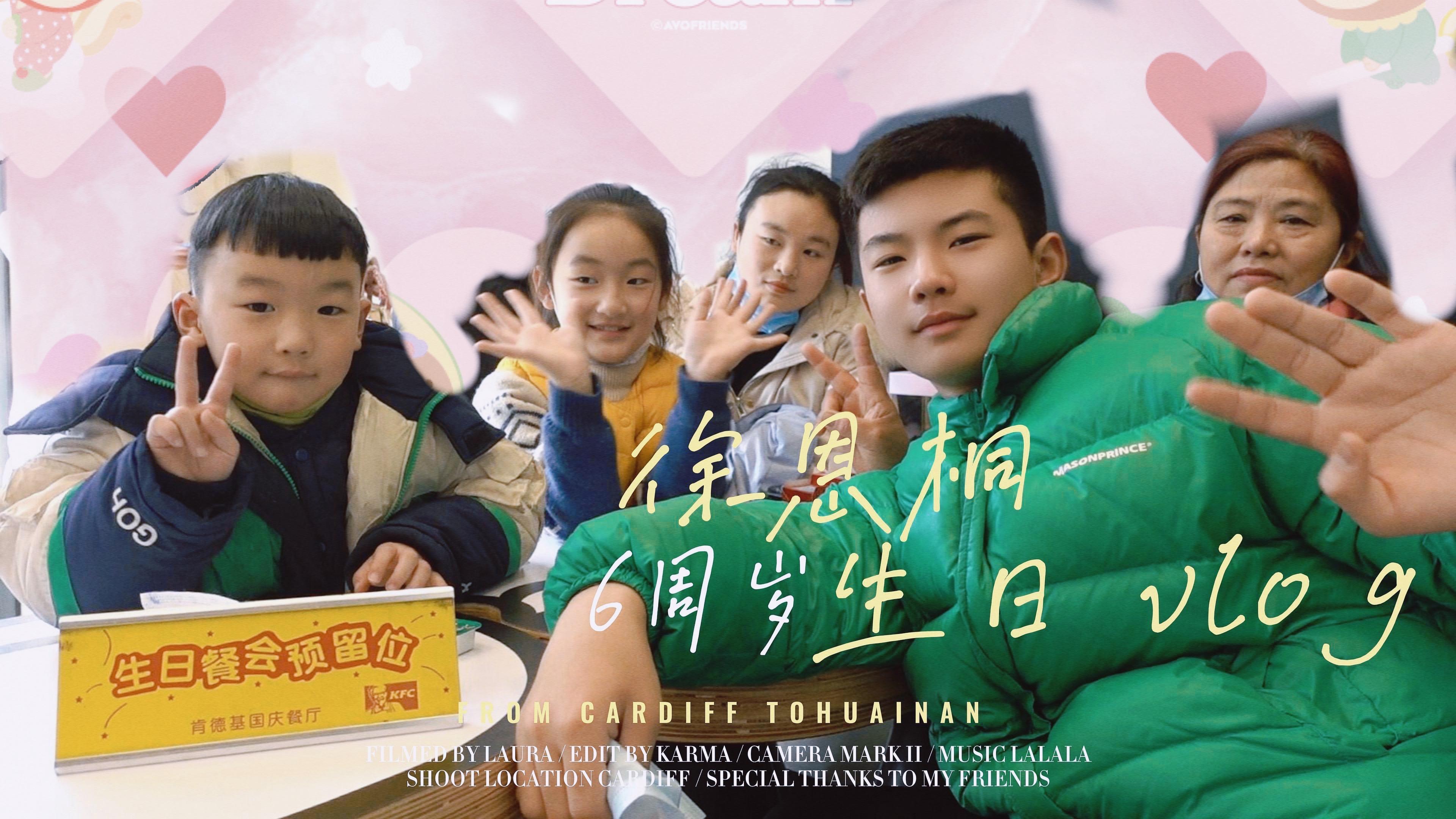 三个小朋友过一个生日会,98块钱有汉堡薯条还有礼物,值吗?