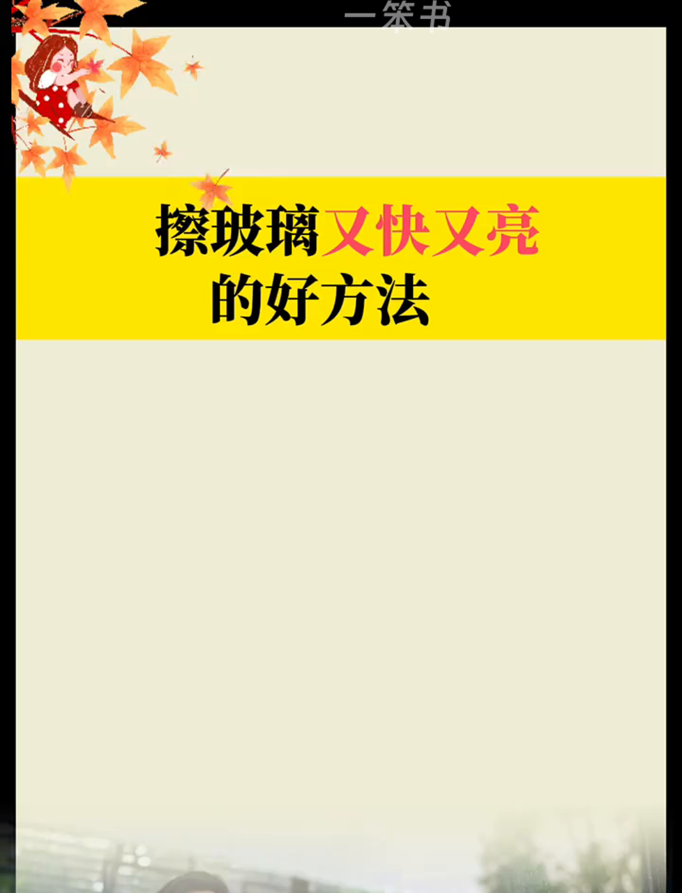 擦玻璃强力磁铁分开简单方法=擦玻璃强力磁铁分开简单方法图片