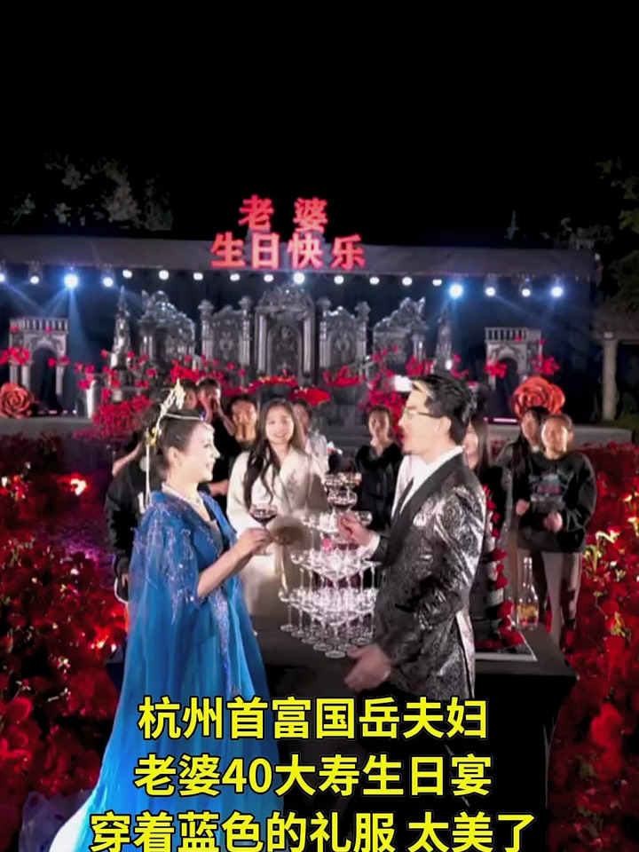 杭州首富国岳老婆穿着蓝色的礼服,太美了,真的是嫁对了人