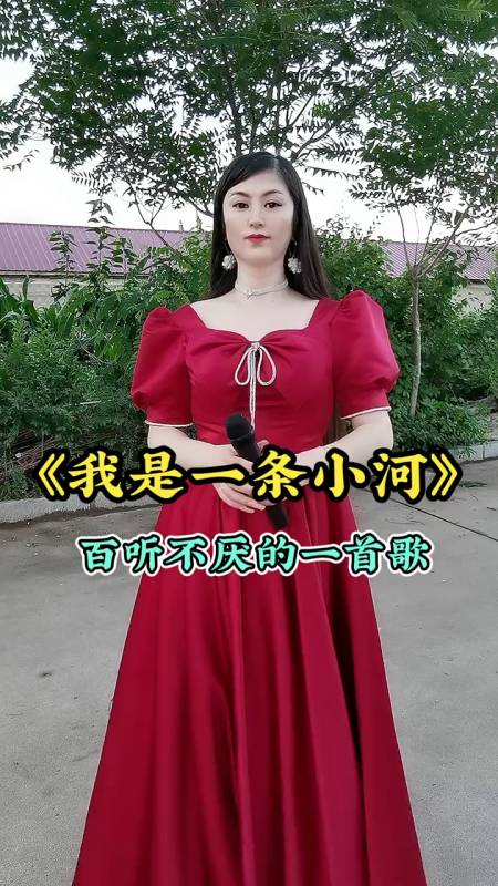 我是一条小河图片大全图片