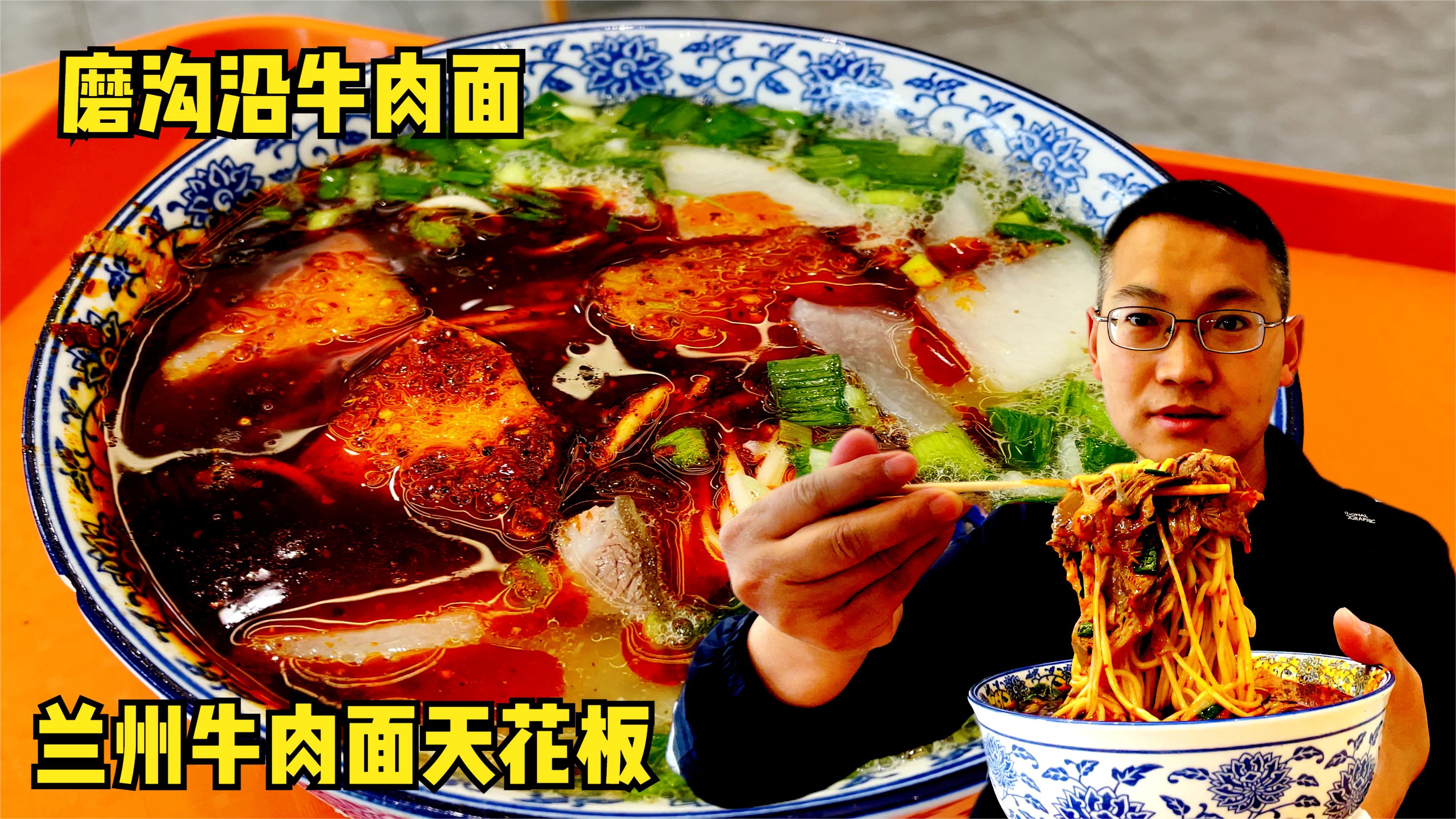 兰州排名第一牛肉面,无论什么时候都排队,8元一大碗牛肉还不少