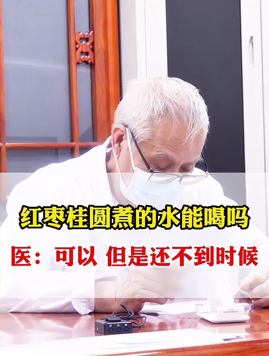 桂圆红枣茶,什么时候喝比较好