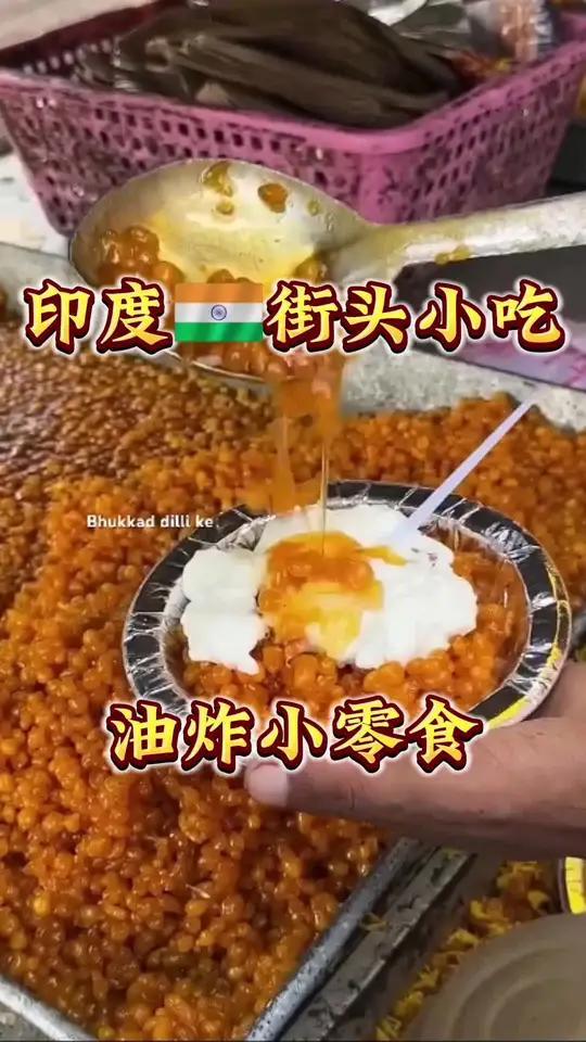 印度零食小泡泡图片