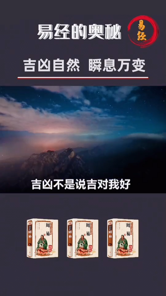 曾仕强教授如何用易经的思路去判断是非