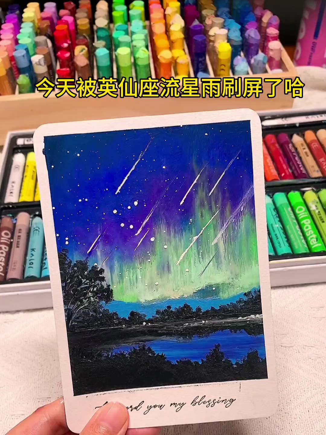 教你画流星雨教程来啦