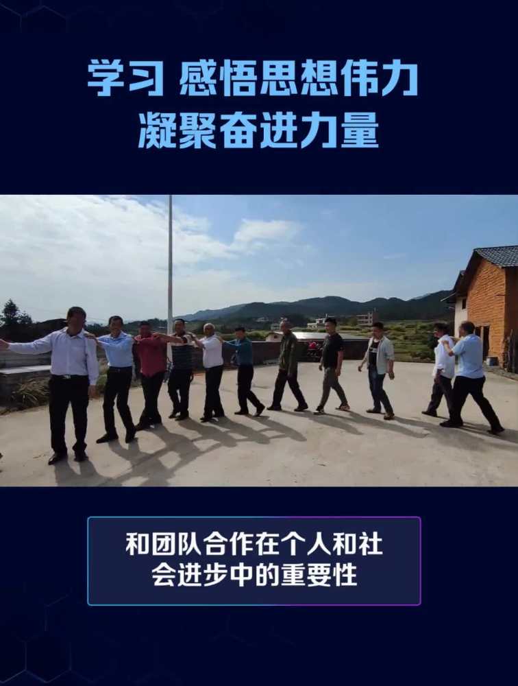 学习 感悟思想伟力 凝聚奋进力量