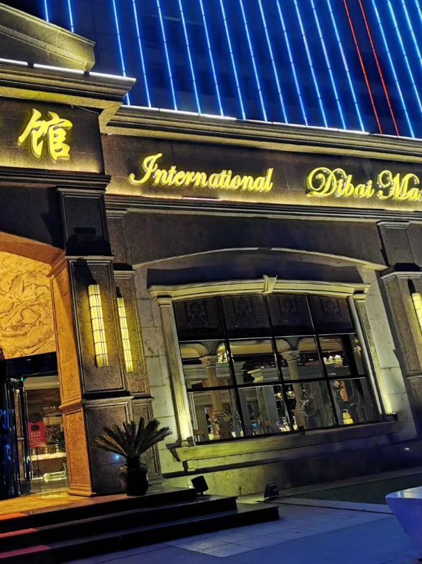 上海浦东金桥镇迪拜公馆ktv环境实拍