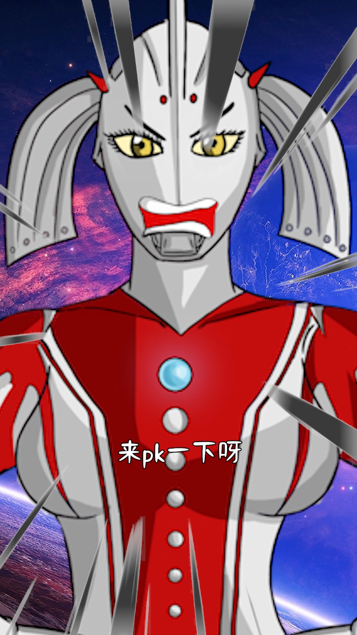 卡蜜拉vs奥特之母最强女奥之争