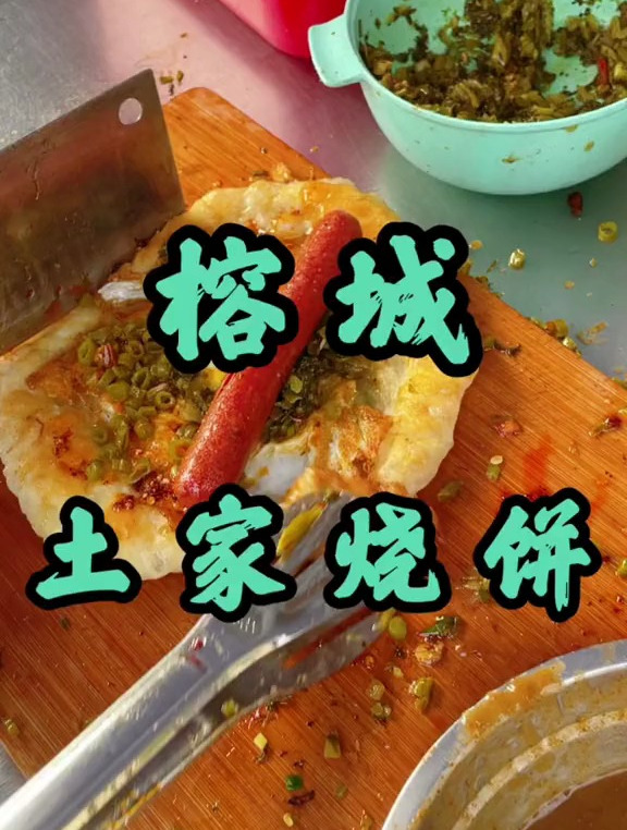 邱金元学生都爱的土家烧饼,三个银带你回到学生时代的快乐!
