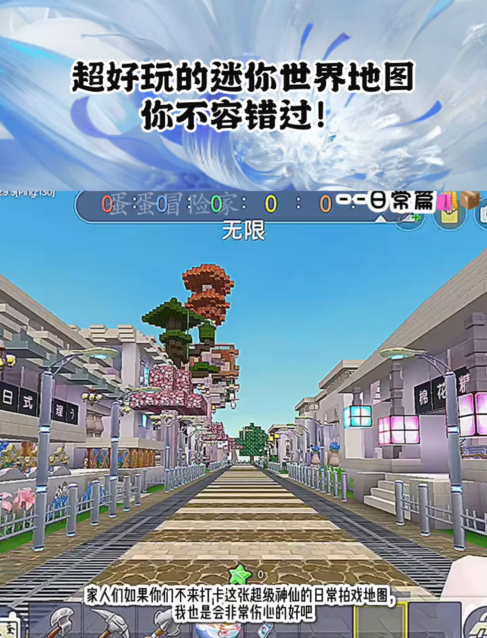 超好玩的迷你世界地图,你不容错过!