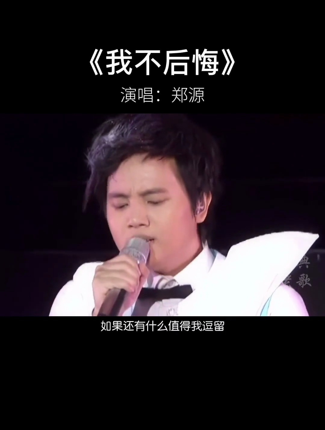 《我不后悔》这首歌有你的回忆吗?听哭了,爱过了-度小视