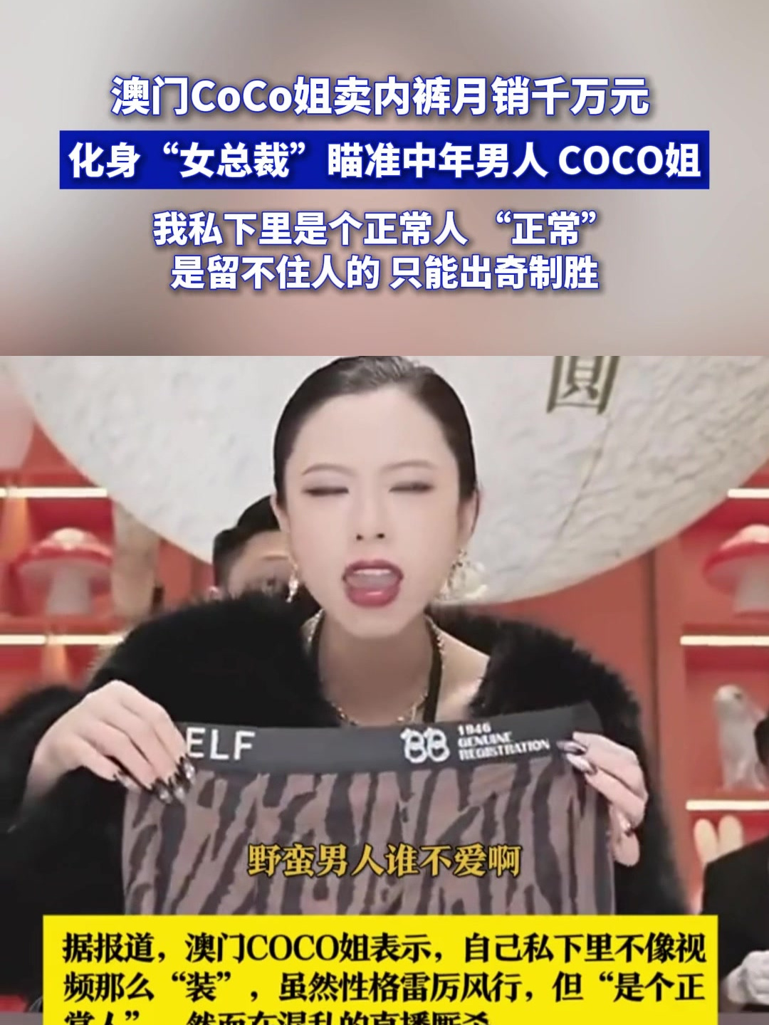 公主我最大coco女助理图片