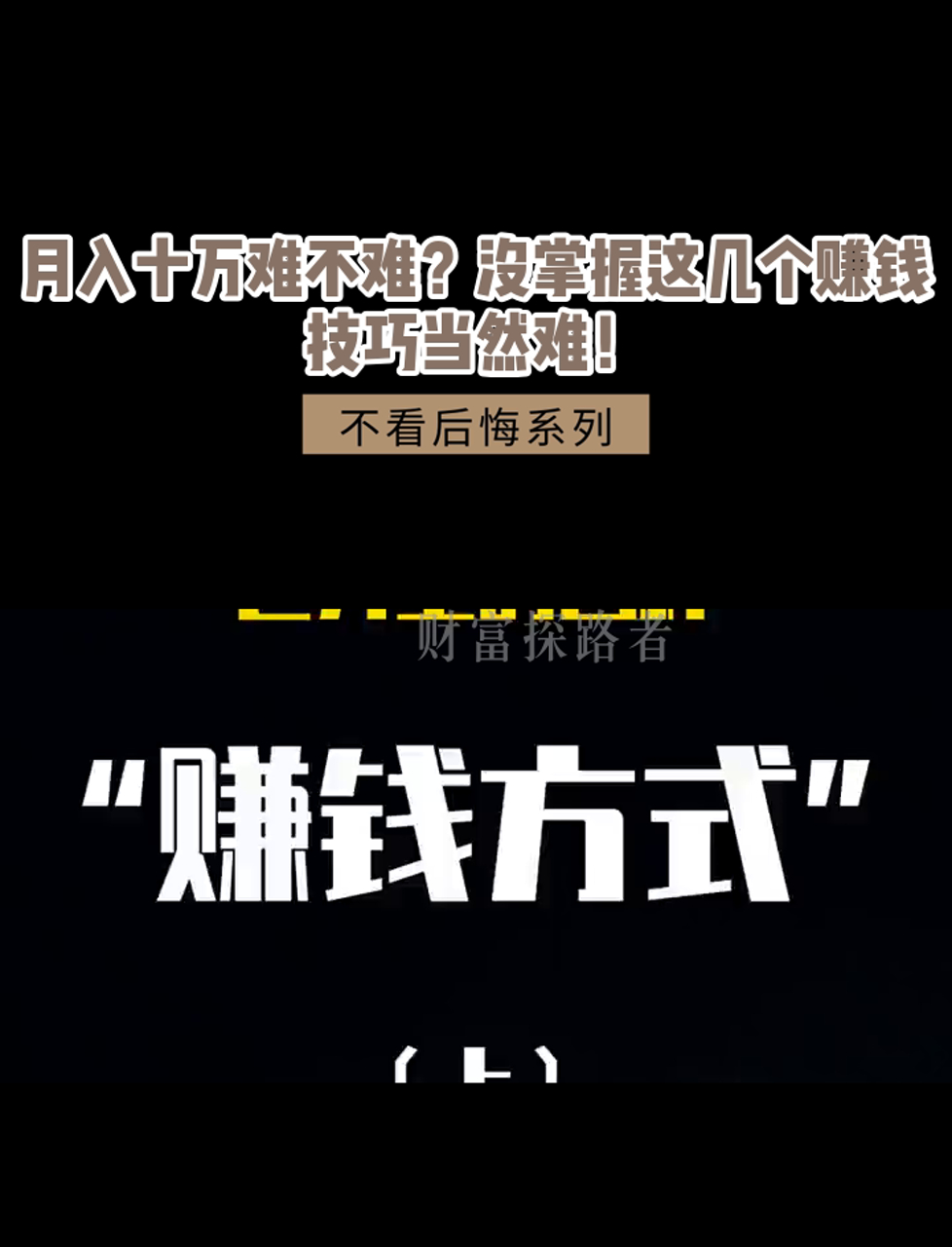 不起眼的暴利小生意月入十万怎么养(不起眼的暴利小生意适合白手起家创业赚大钱)