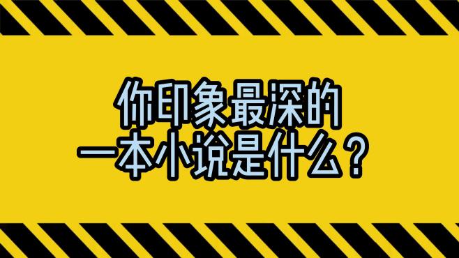 [图]2023即将爆火两本黑马小说，一招“坐忘道”把诡异修仙玩到了巅峰