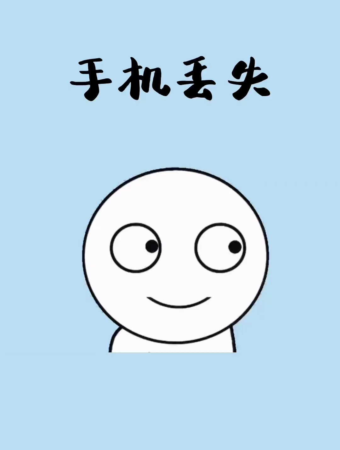 iphone 手机丢失 这样做99%可以找回-度小视