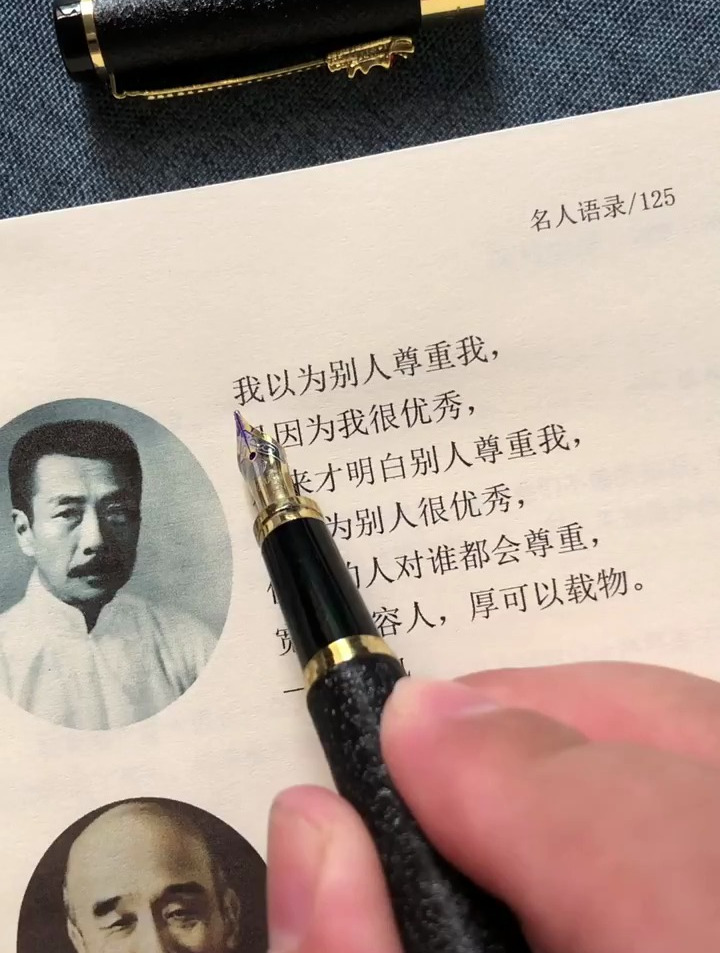 我以为别人尊重我,是因为我很优秀.后来才明白是因为别人很优秀