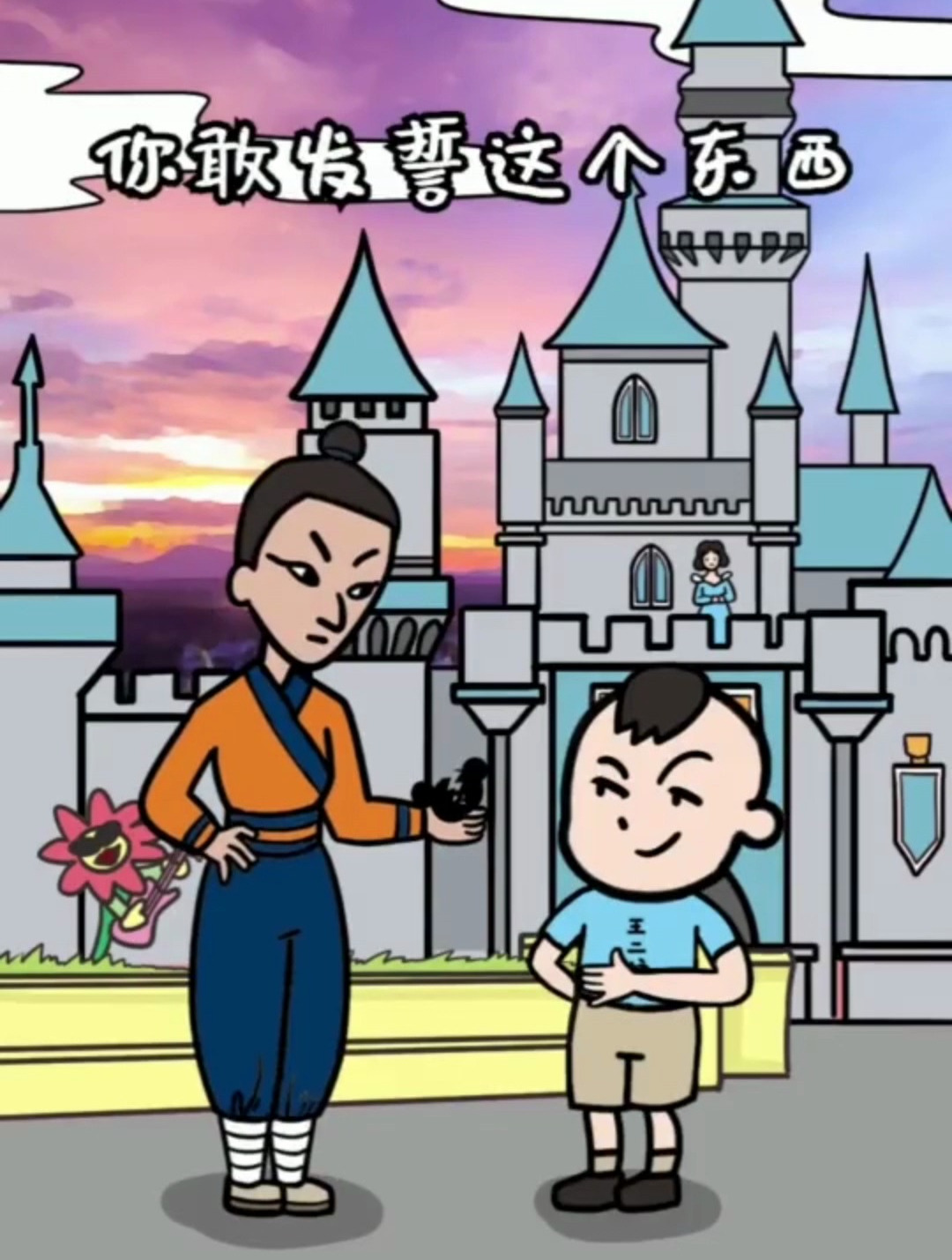 人在家中坐锅从天上来