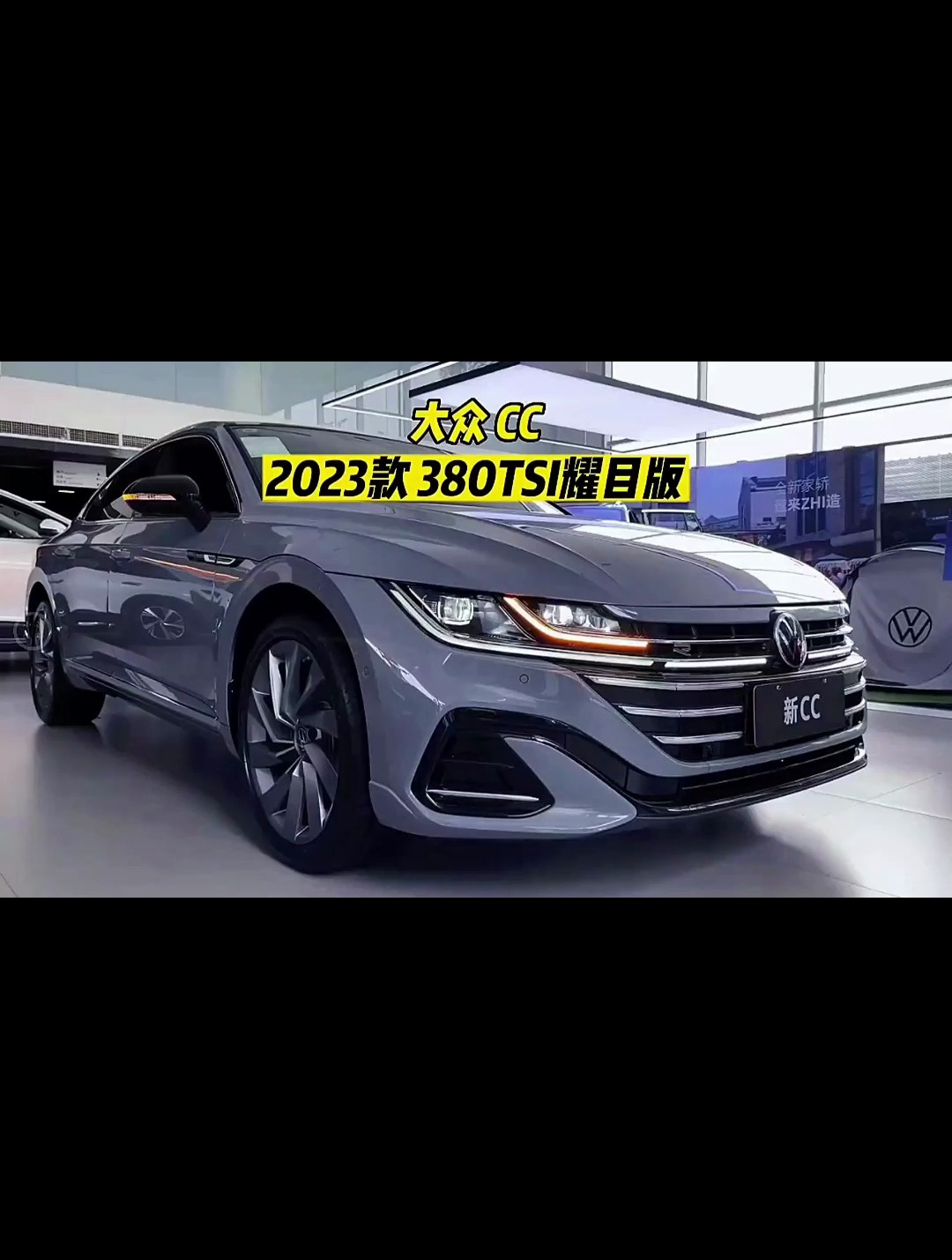 2023款大众cc落地价参考及车型配置介绍