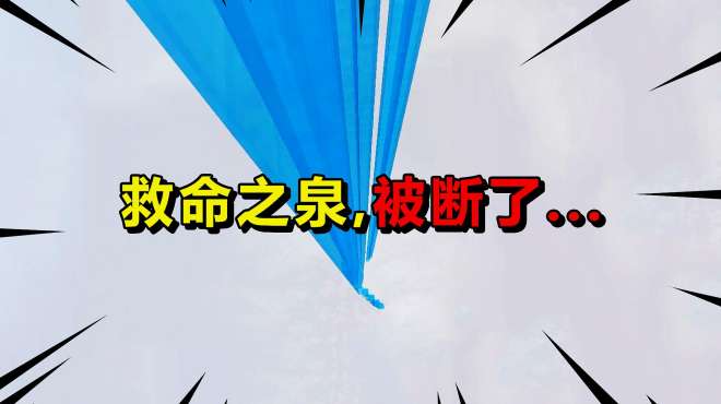 [图]我的世界起床战争：本以为水流是我的救命之泉，没想到被断了！