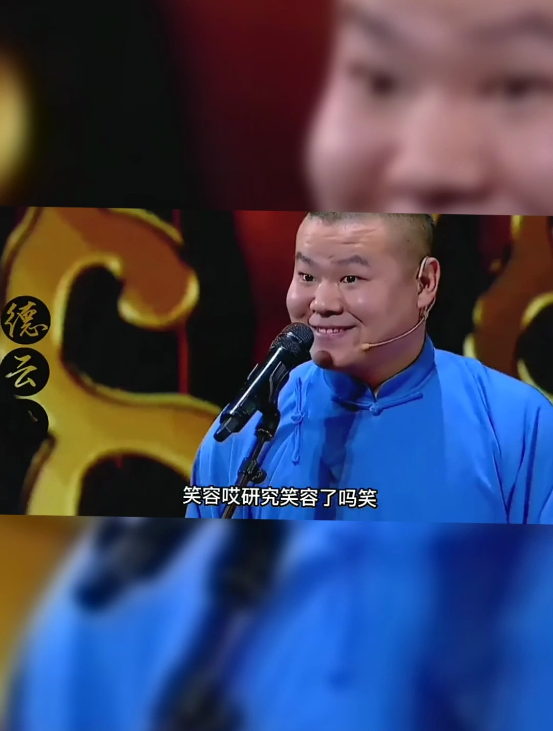 1. 岳云鹏孙越爆笑相声《规矩》1 德云社 岳云鹏 郭德纲 于谦-度小视