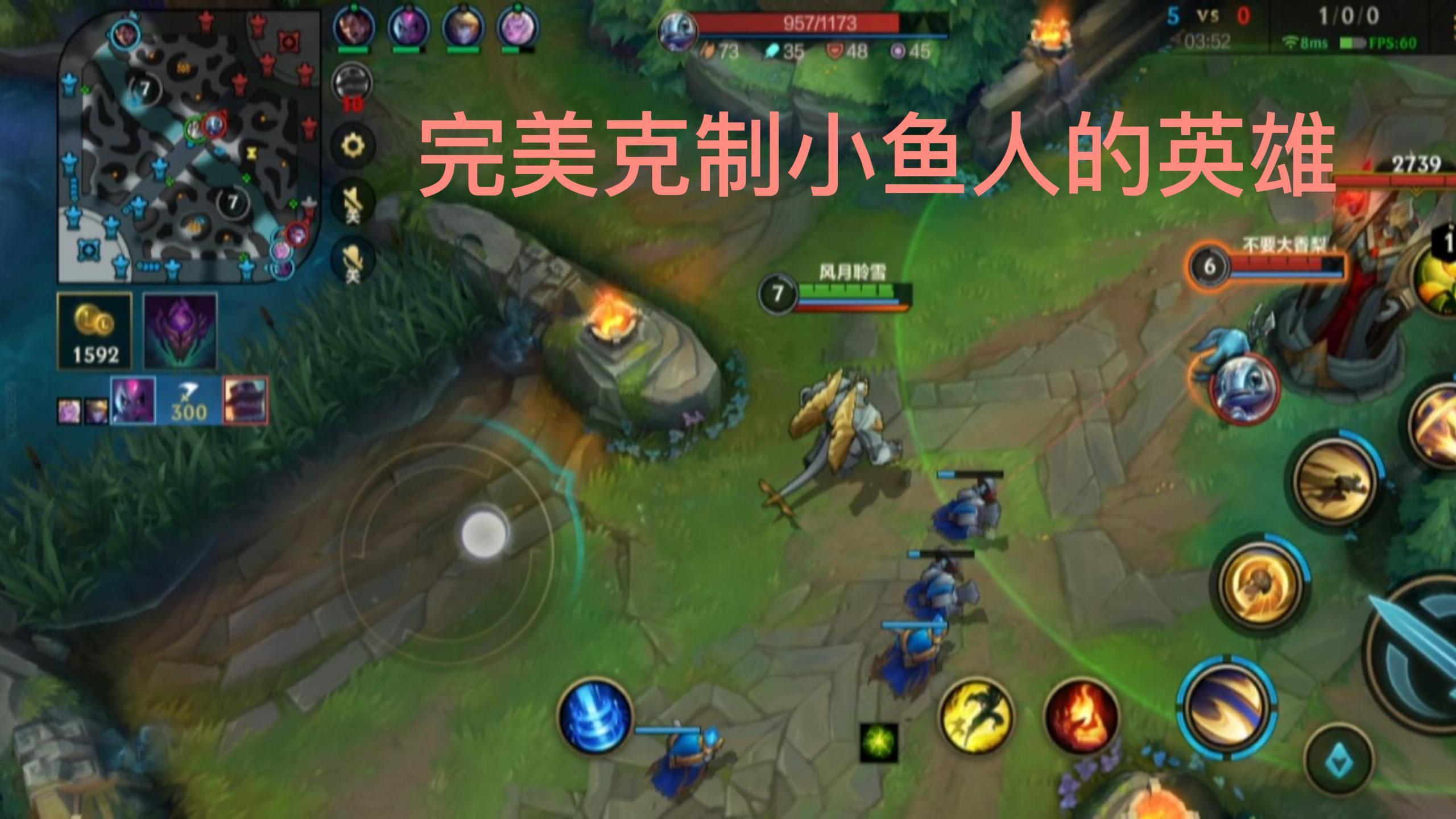 谁能完美克制小鱼人?