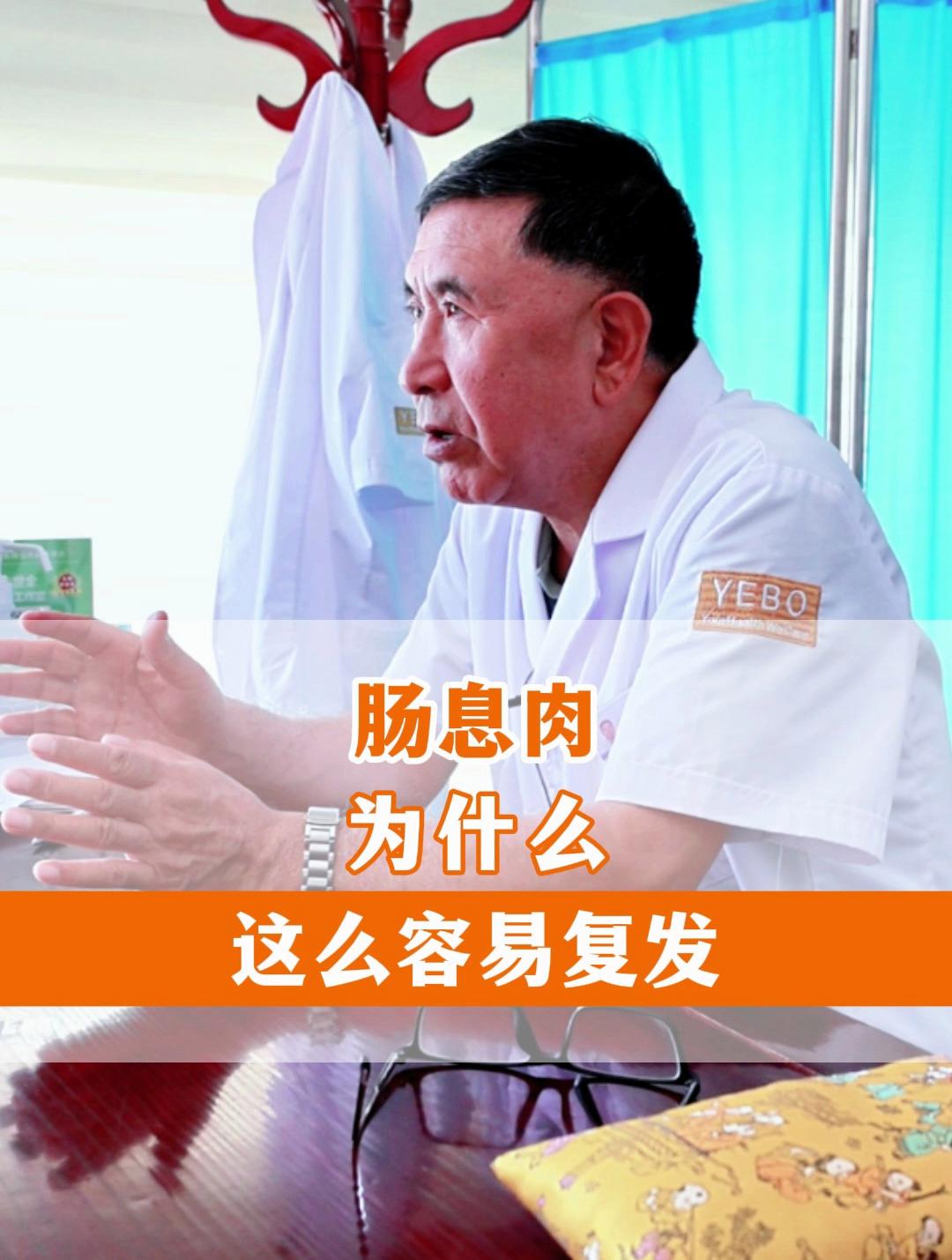 肠息肉为什么这么容易复发?