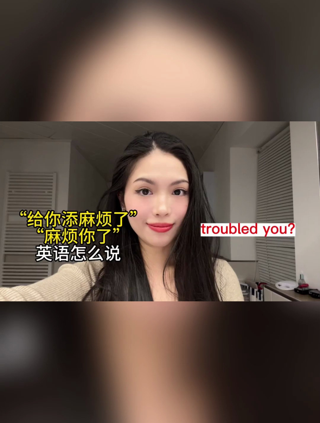 "给你添麻烦了""麻烦你了"英语怎么说?