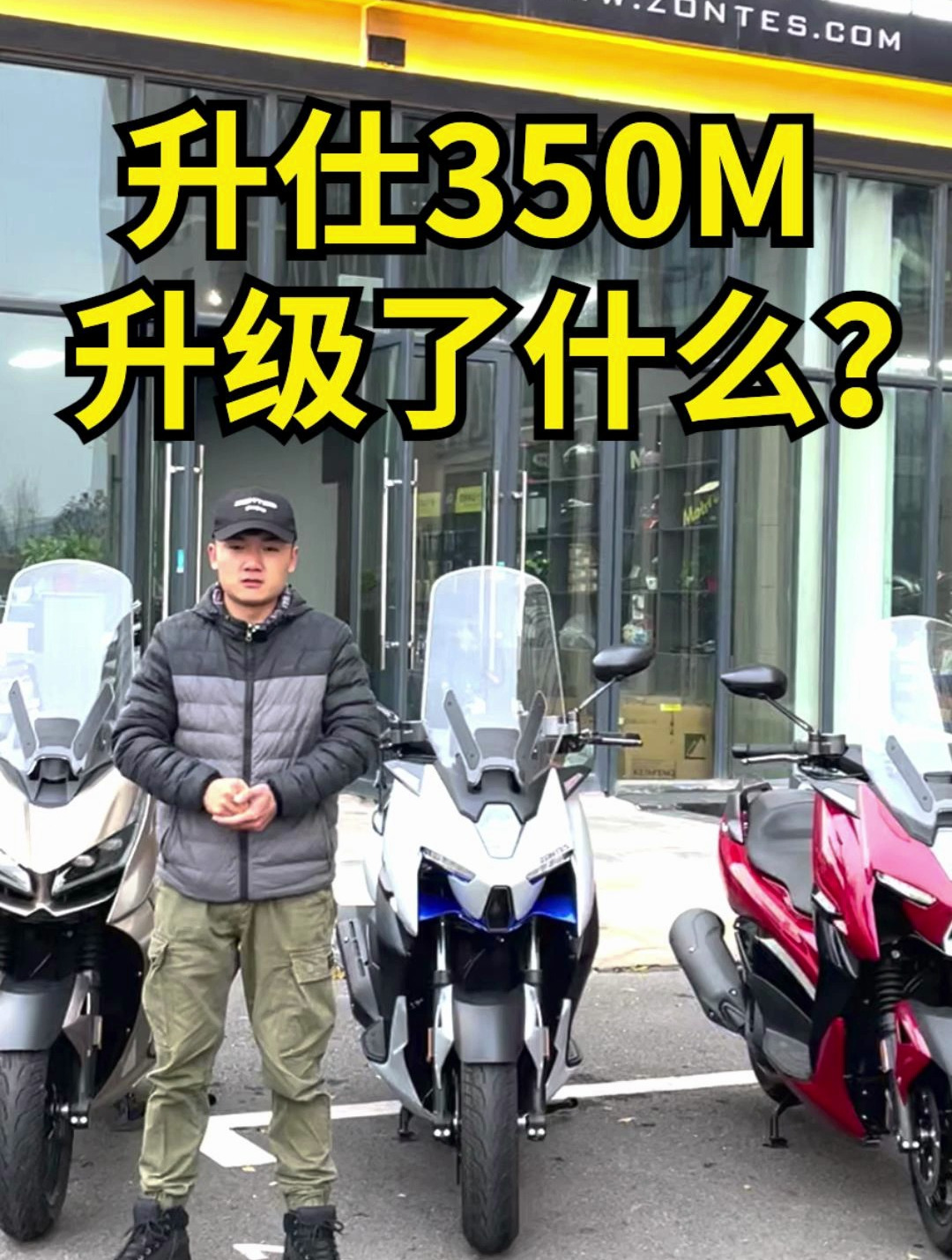 升仕350m升级了什么?