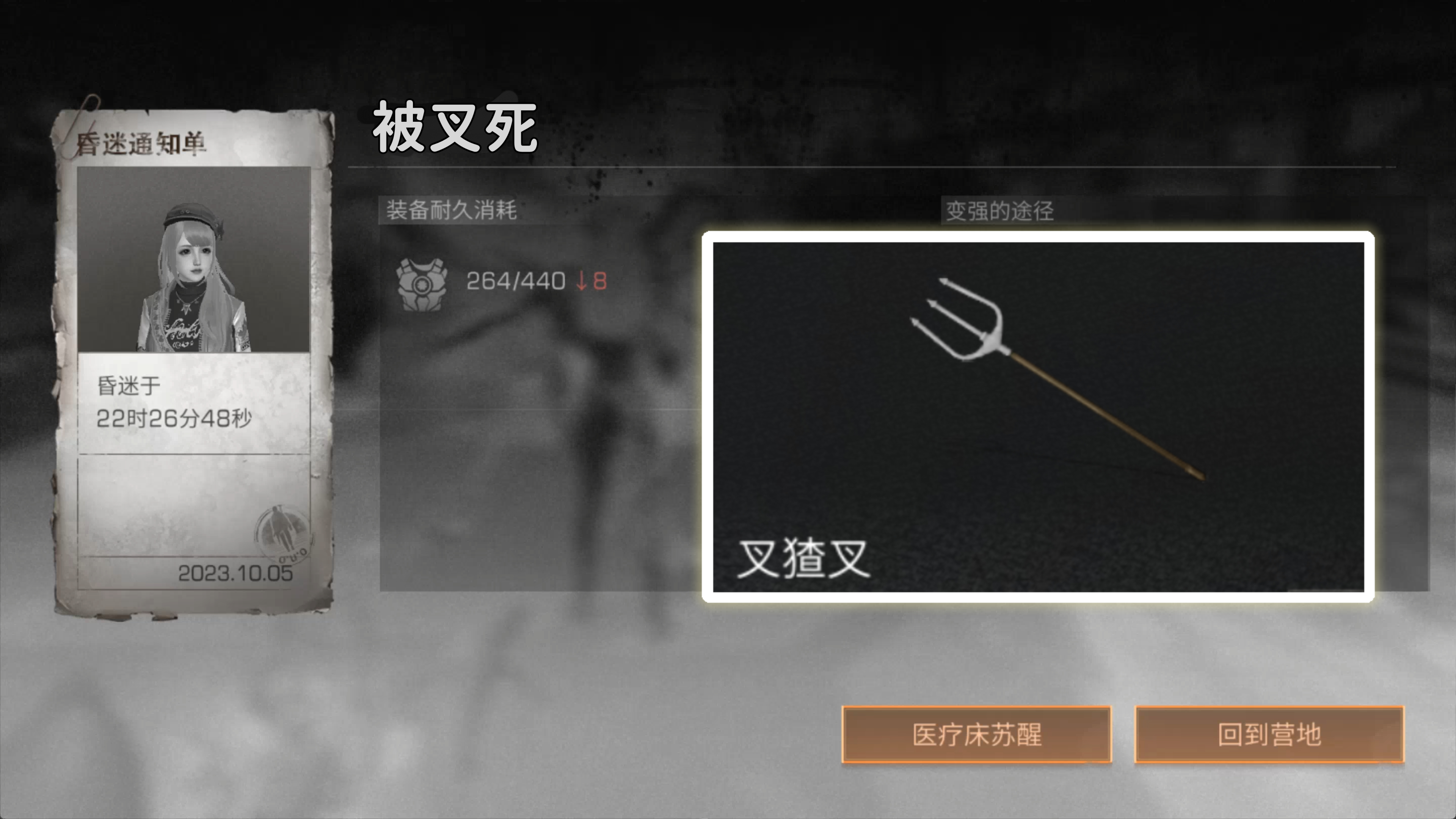 明日之后:叉猹叉能叉死其他人吗?